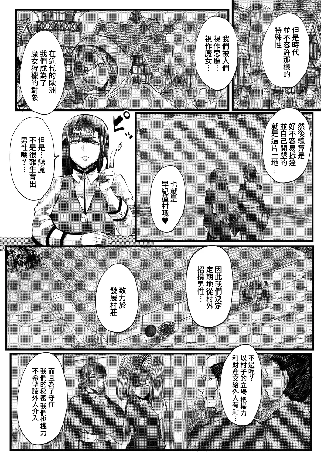 第 1 章, страница 100