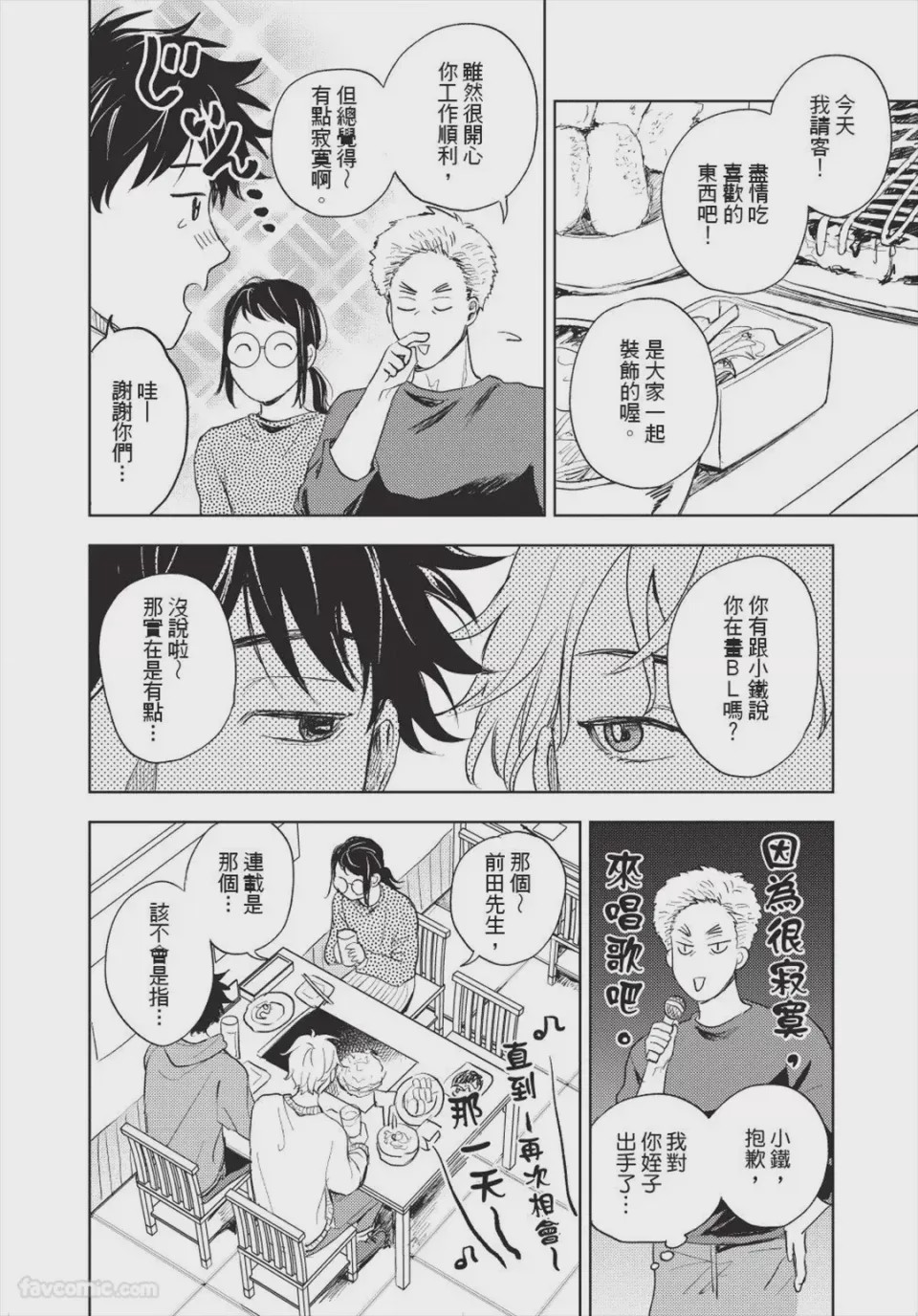 第1话，第 215 頁