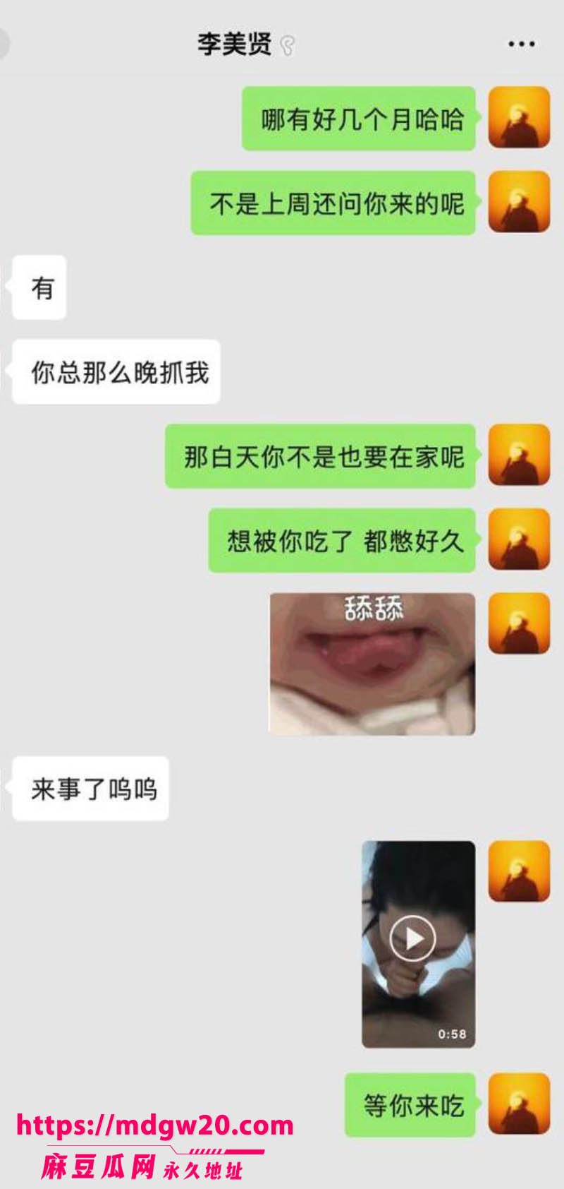 心动的信号6北极兔塌房45