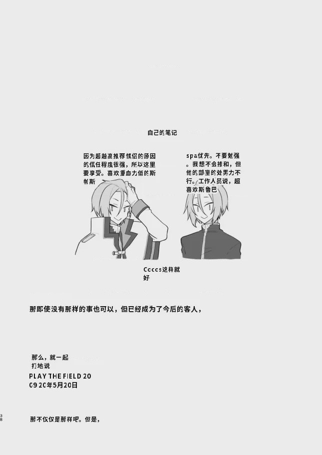 第1话，第 37 頁
