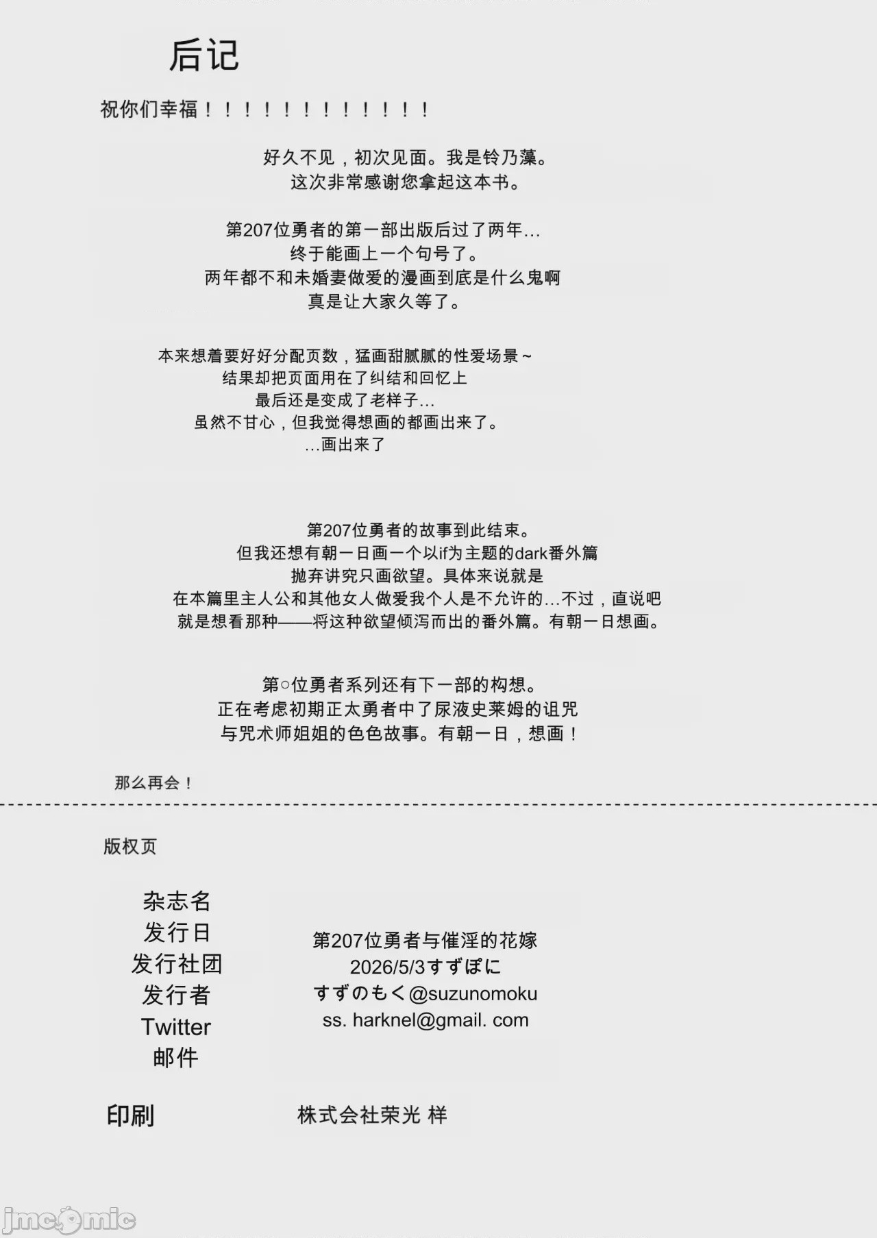第1话, страница 41
