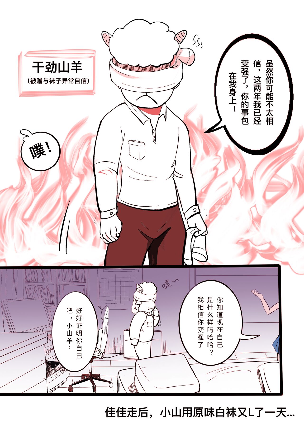 第 1 章, страница 14