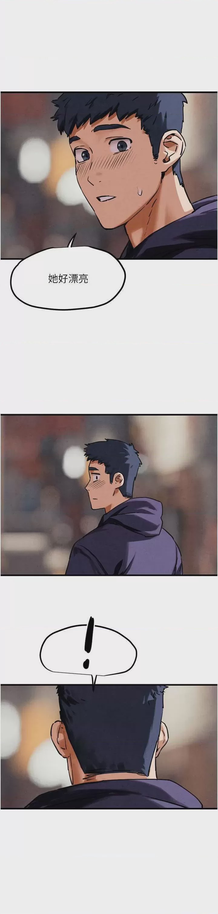 第1话 第1話-征服這城市的女人吧, страница 71