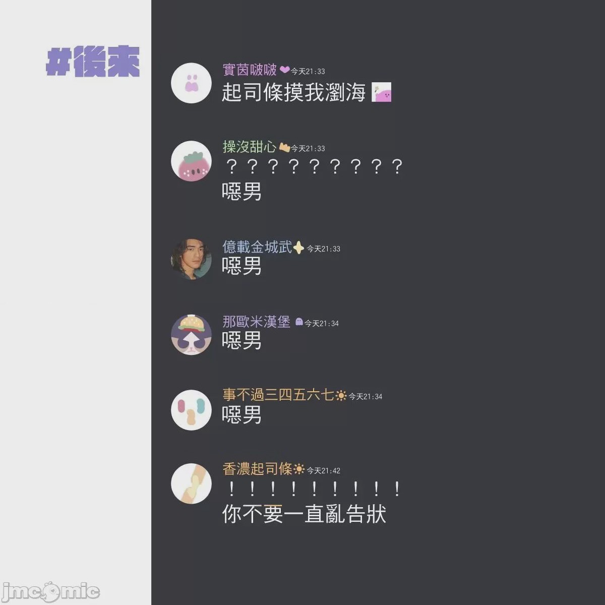 第1话, page 18