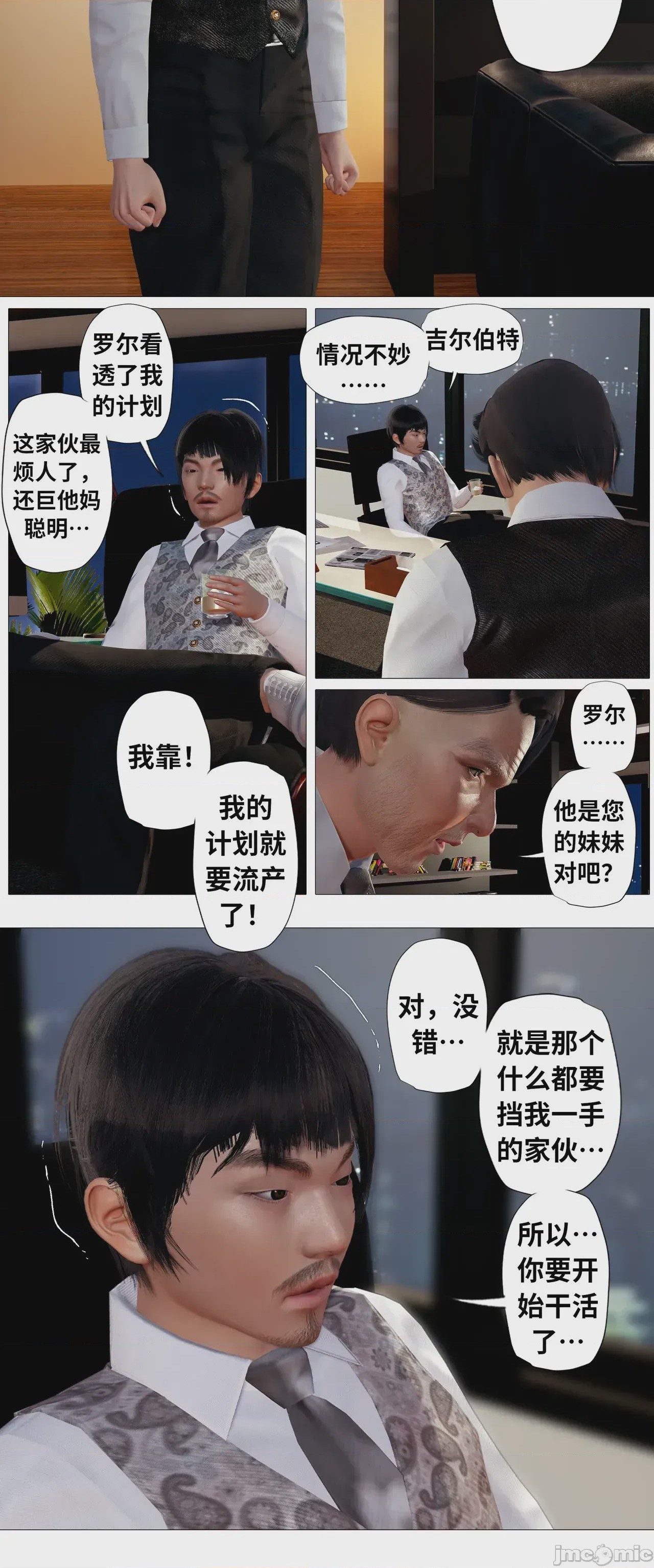 第1话, страница 187