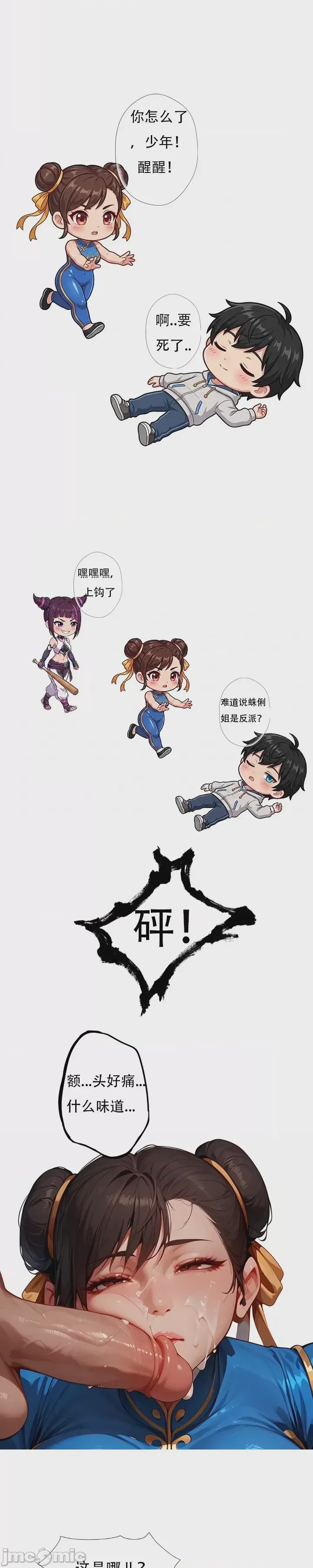第1话, страница 17