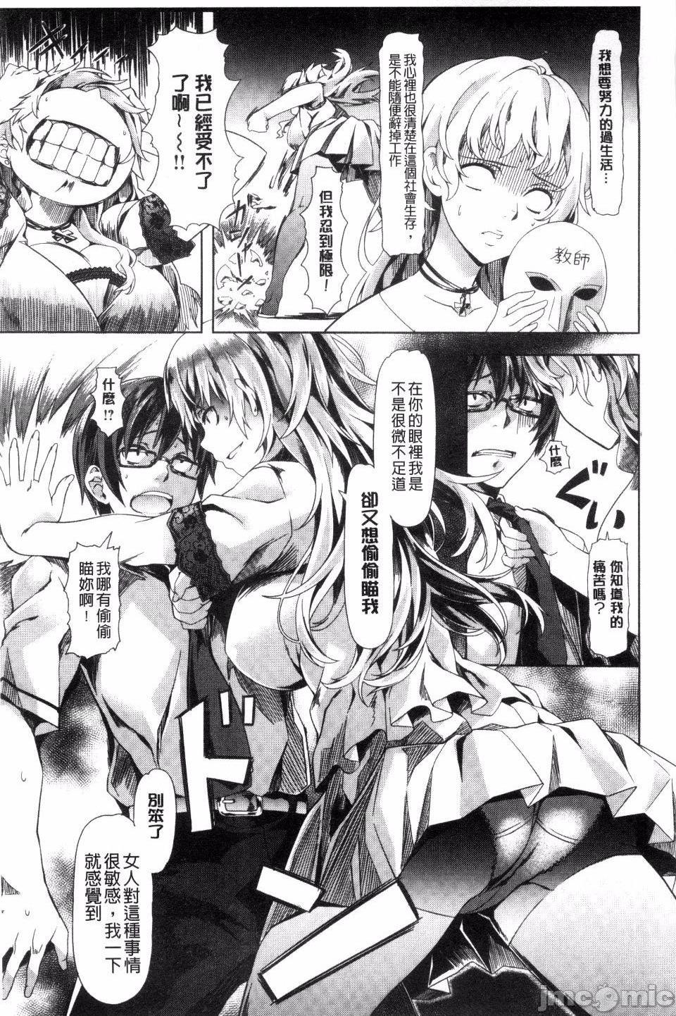 [長頼] 恋色めまい, страница 53