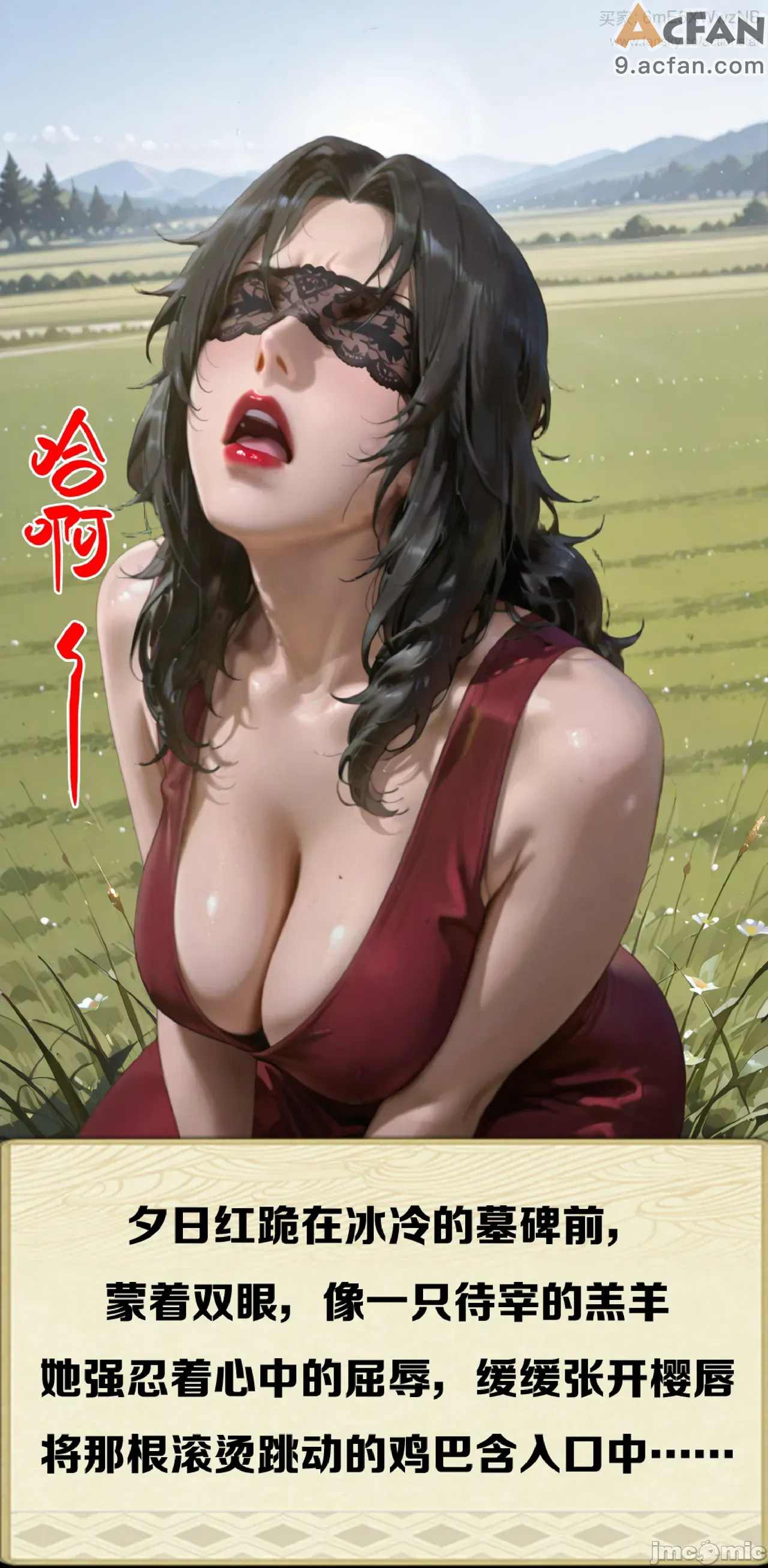 灭族之债！雌忍子宫偿还录，第 319 页