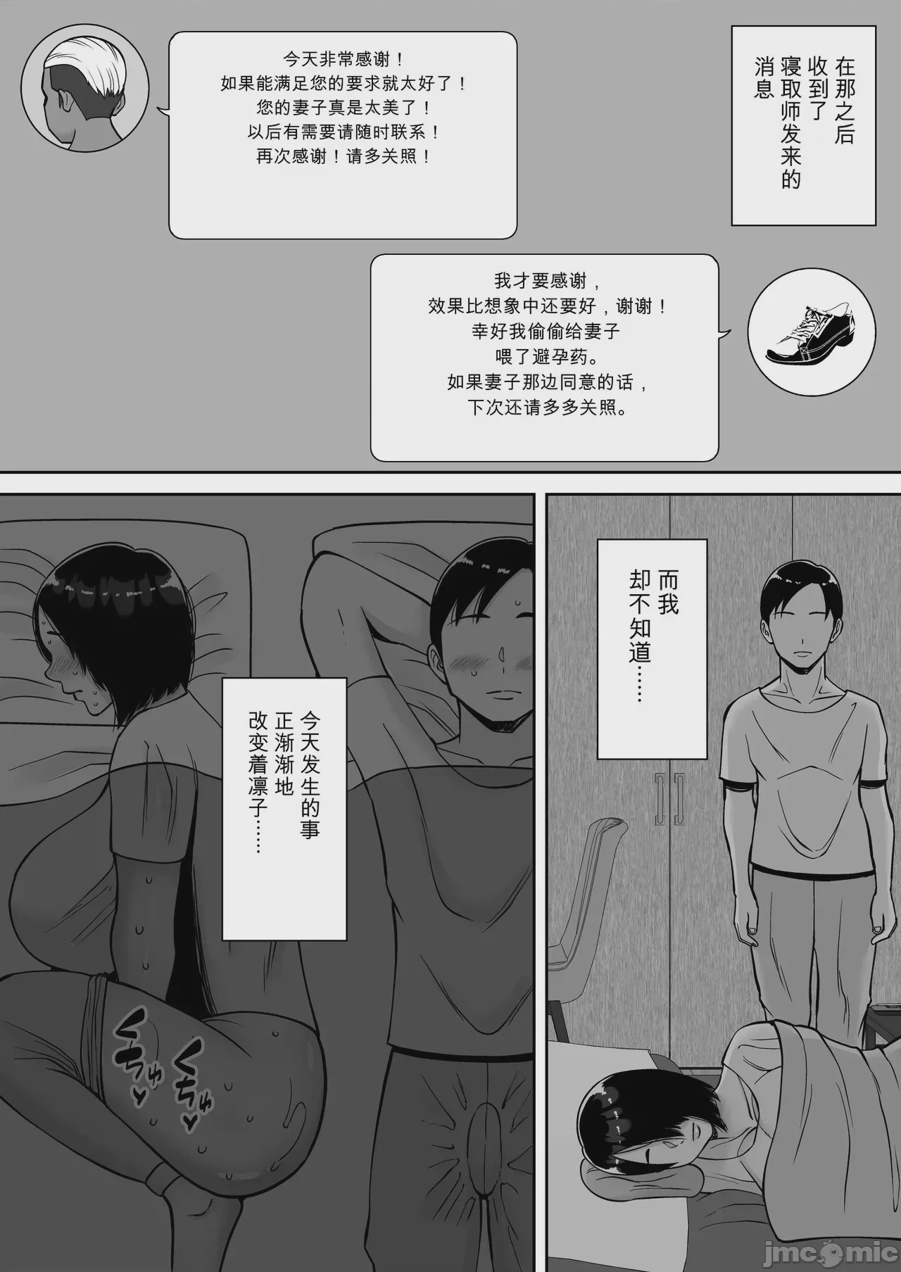 第1话, страница 68