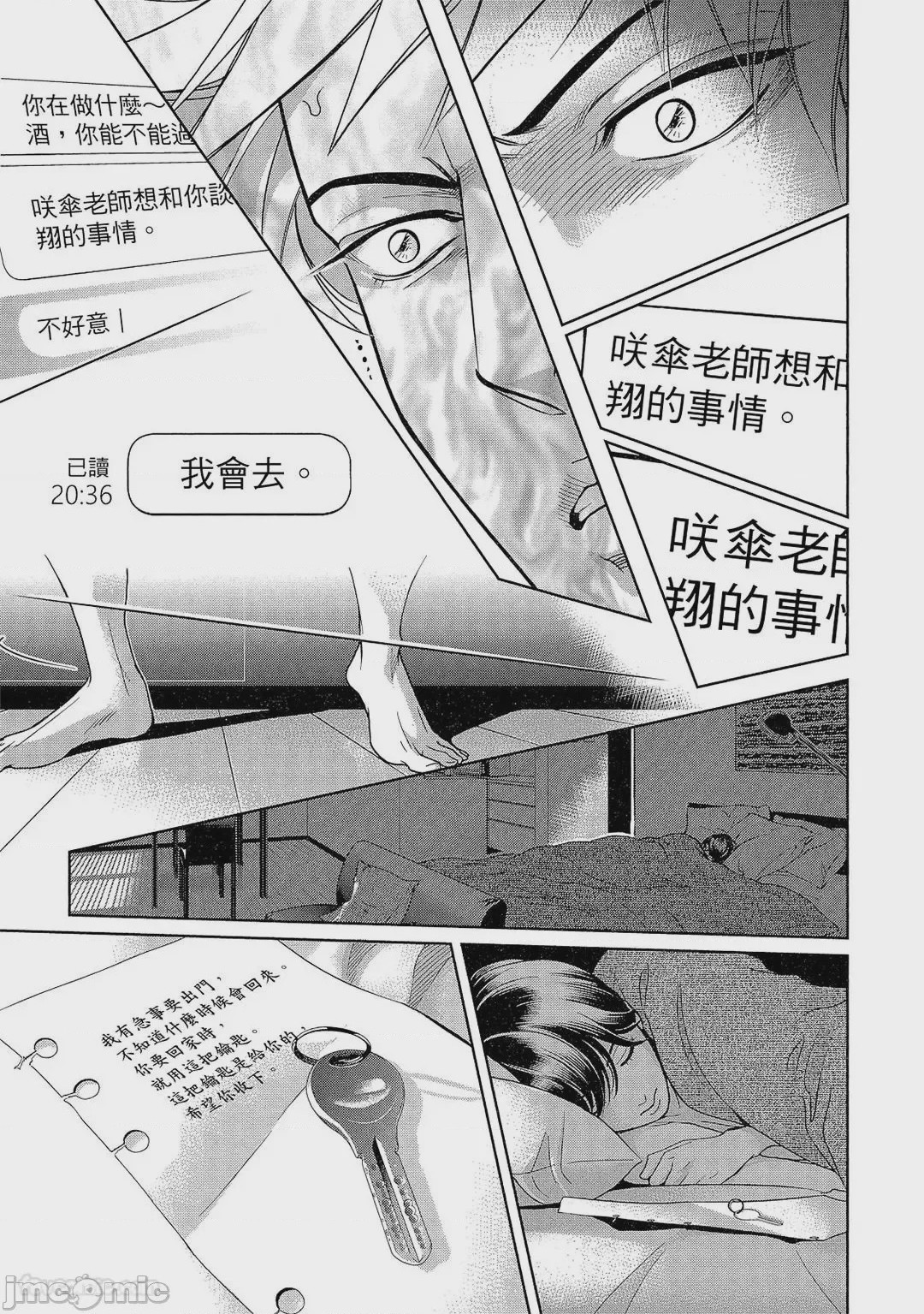 第1话, страница 170