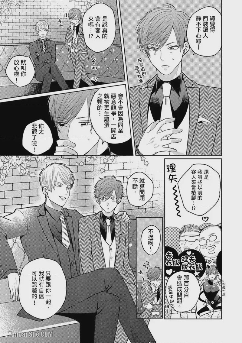 第1话, page 201
