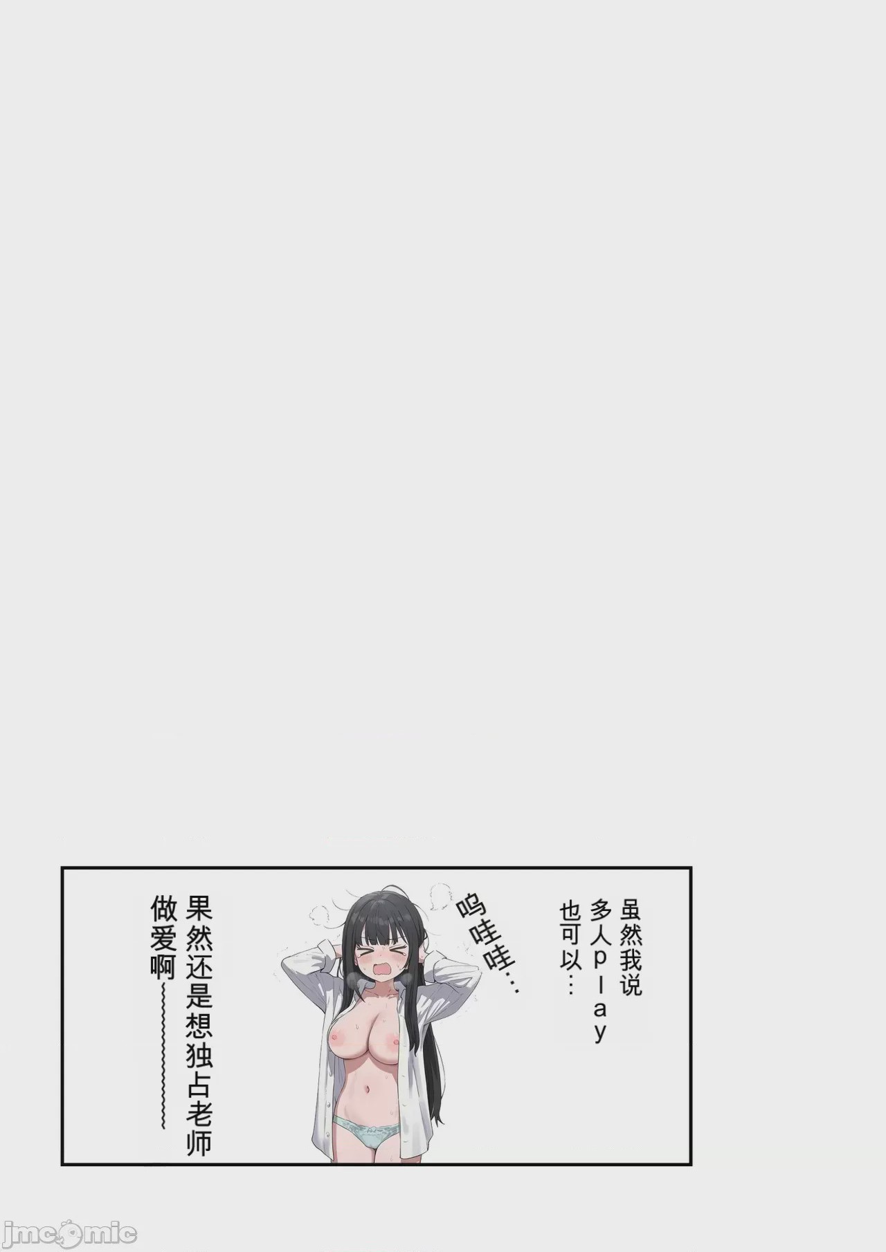第1话, страница 31