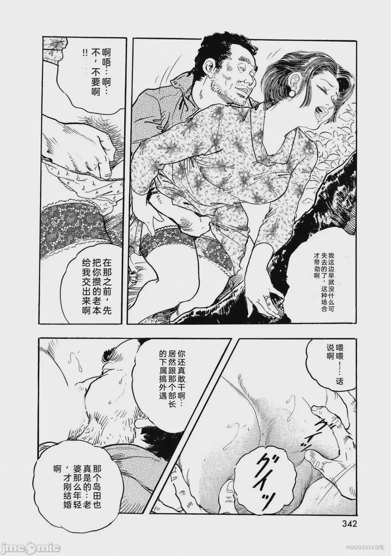 第1话, страница 347