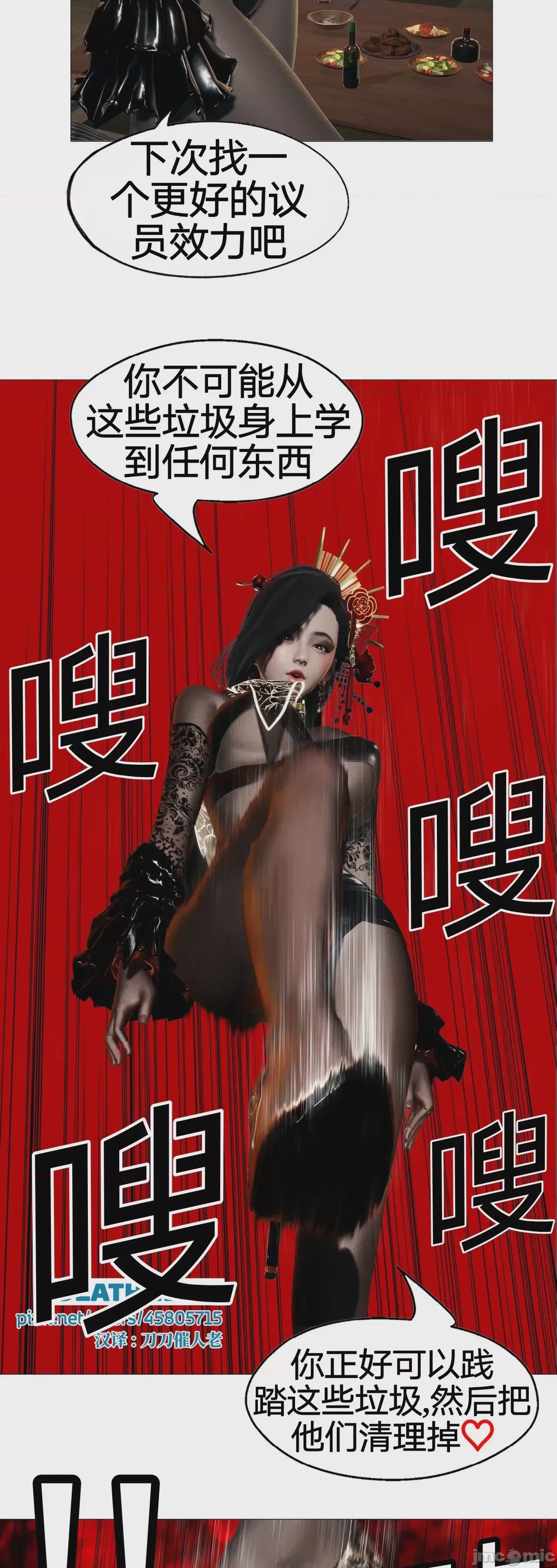 第1话, страница 597
