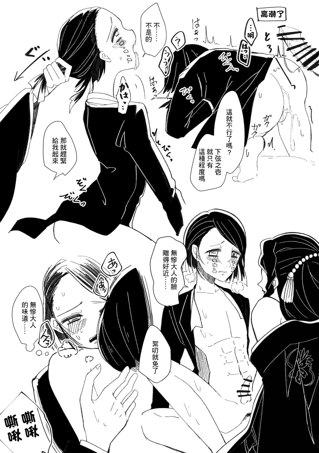 第1话, pahina 10