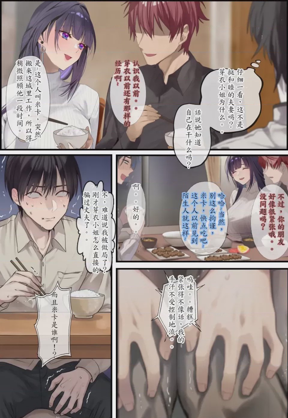 第 1 章, page 8