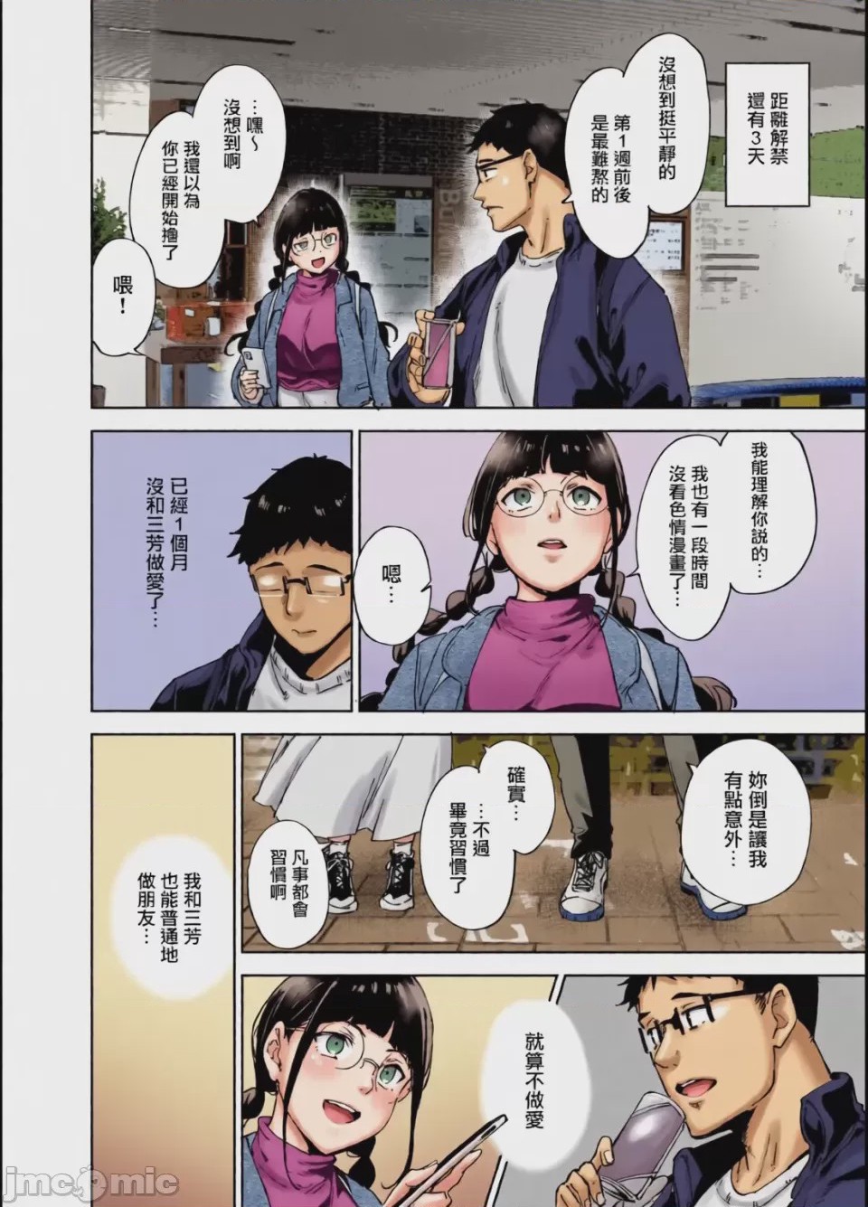 第1话, страница 187