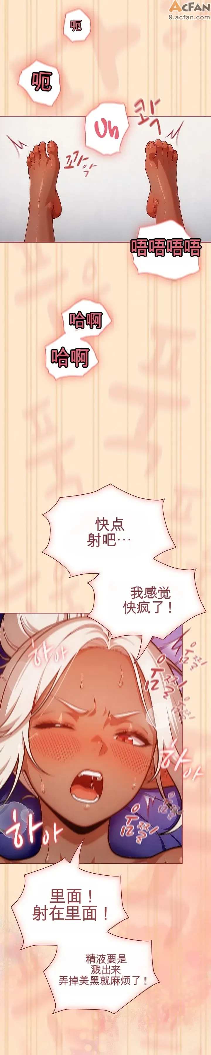 她假裝自己是黑暗精靈！_1-6話, หน้า 147