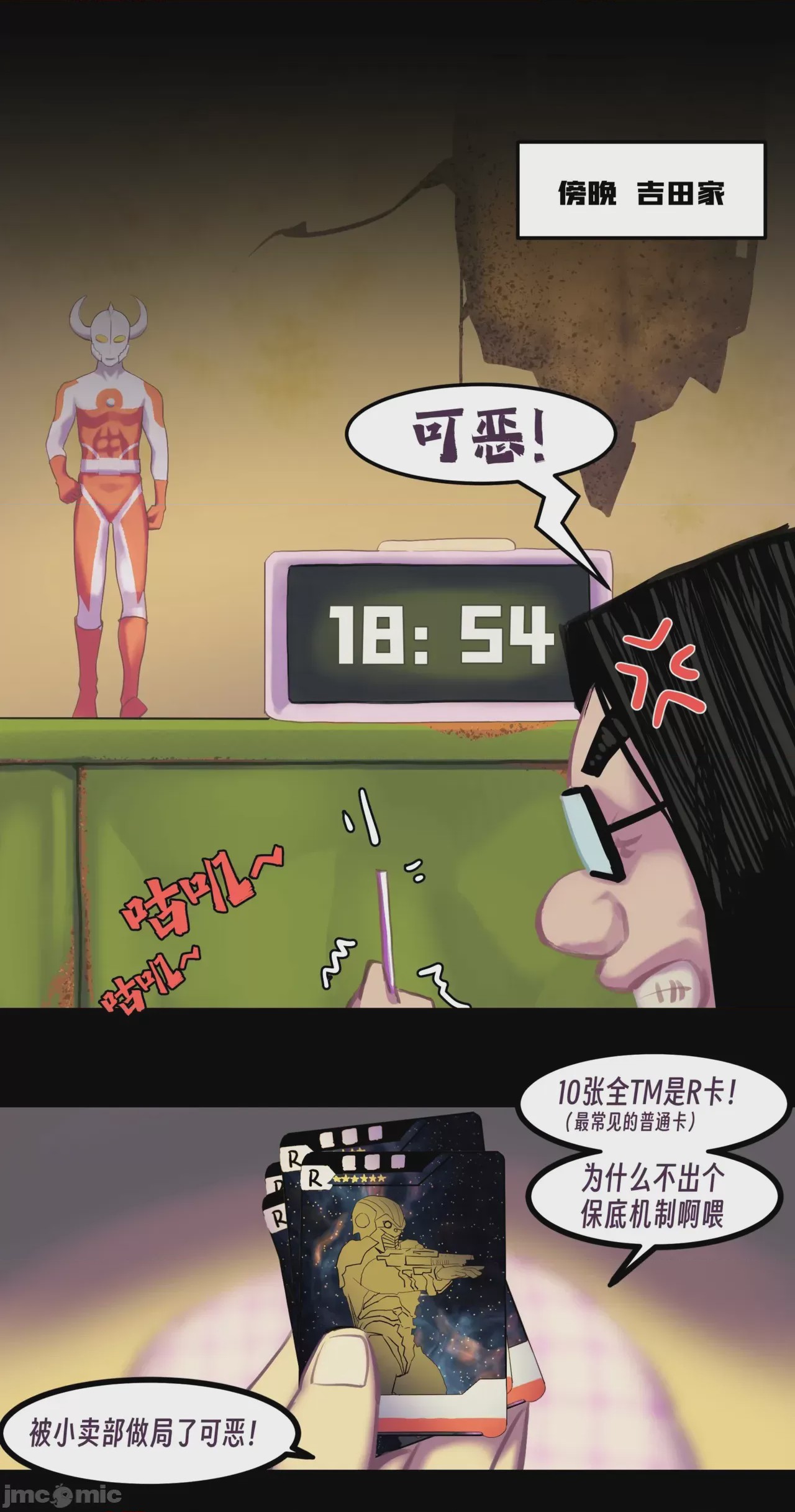 第1话, страница 250