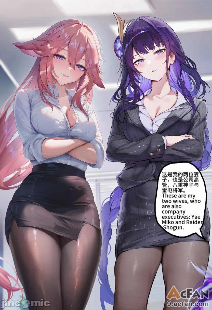 原神OL NTR①雷电将军篇, page 4
