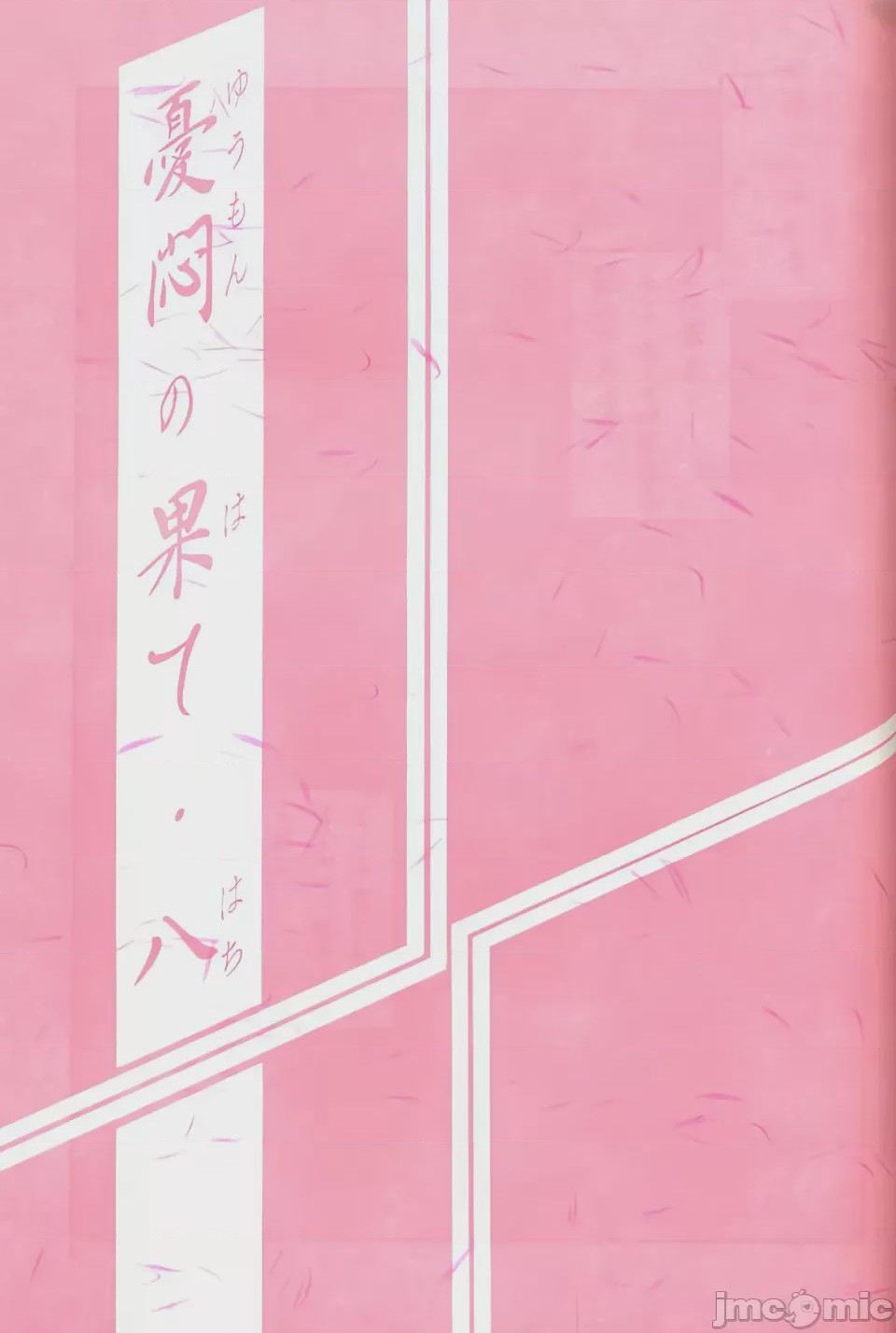 第1话, pahina 203