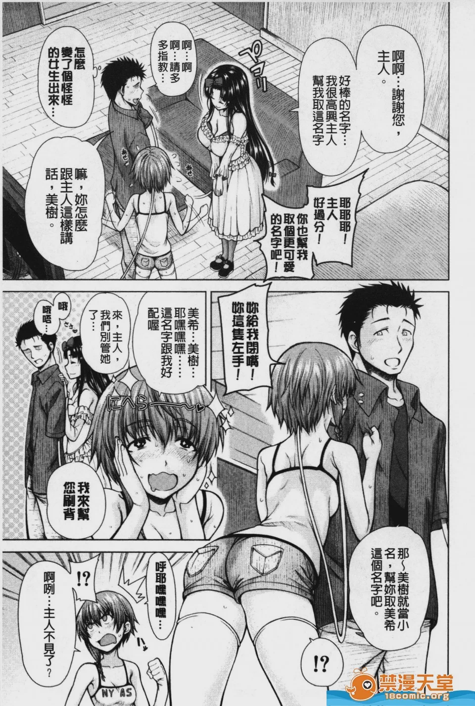 第1话, page 48