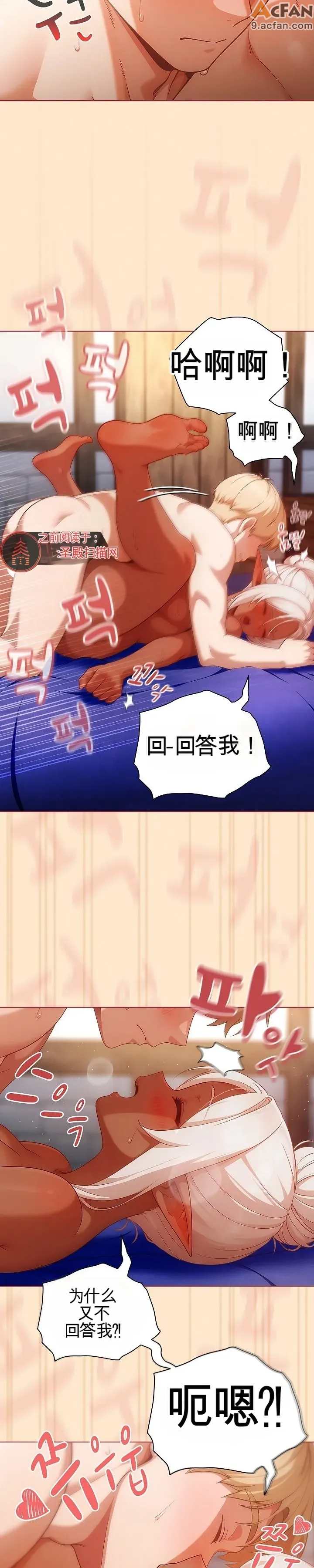 她假裝自己是黑暗精靈！_1-6話, หน้า 150