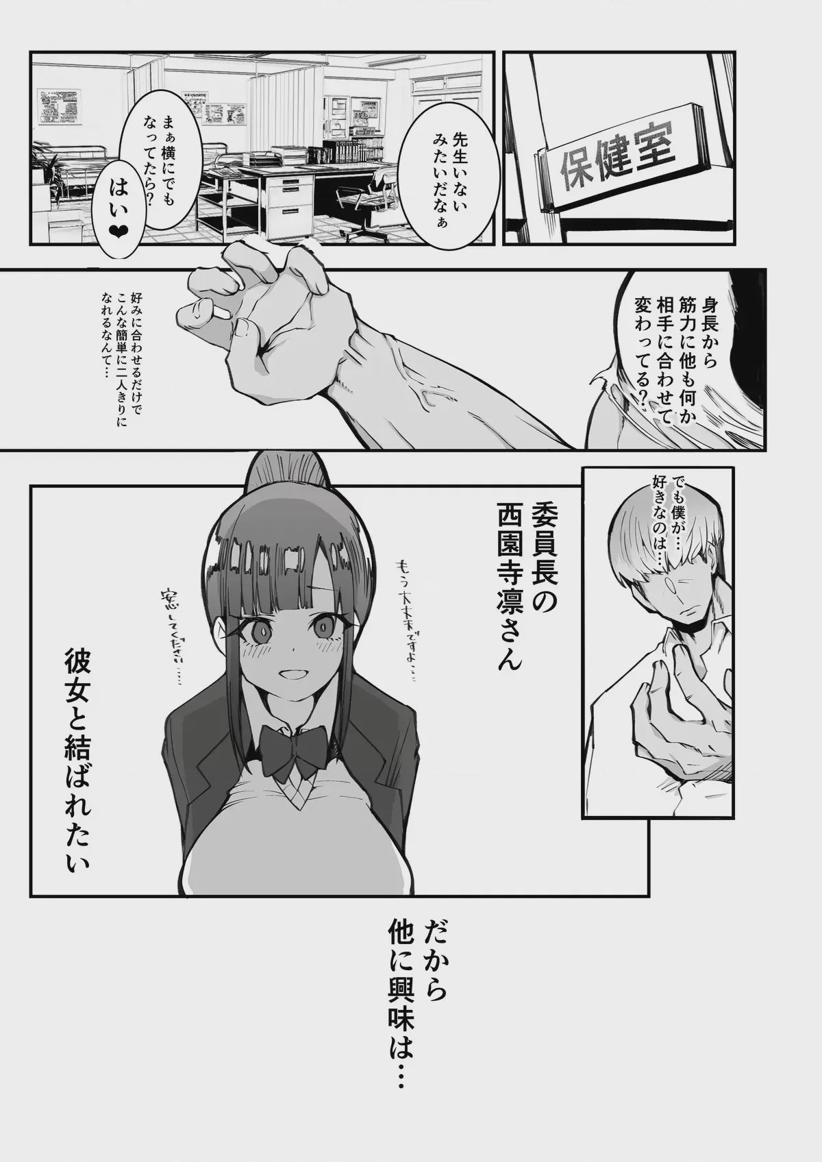 第 1 章, pahina 11