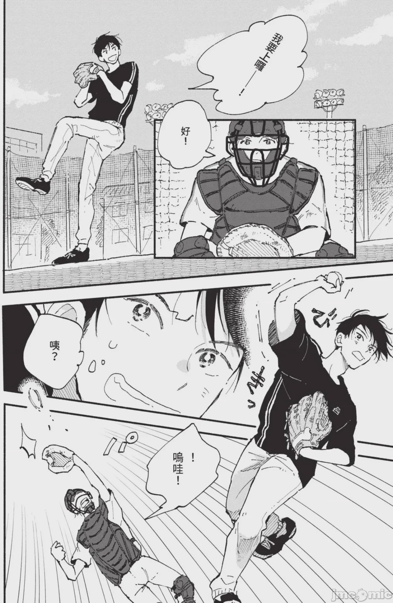第1话，第 30 頁