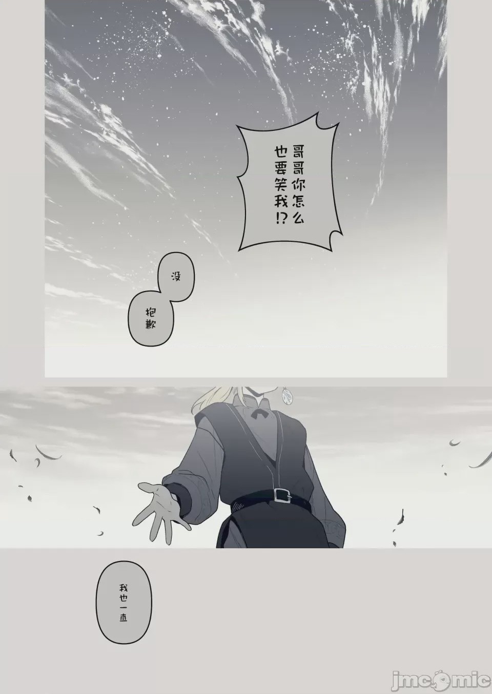 第1话, страница 42