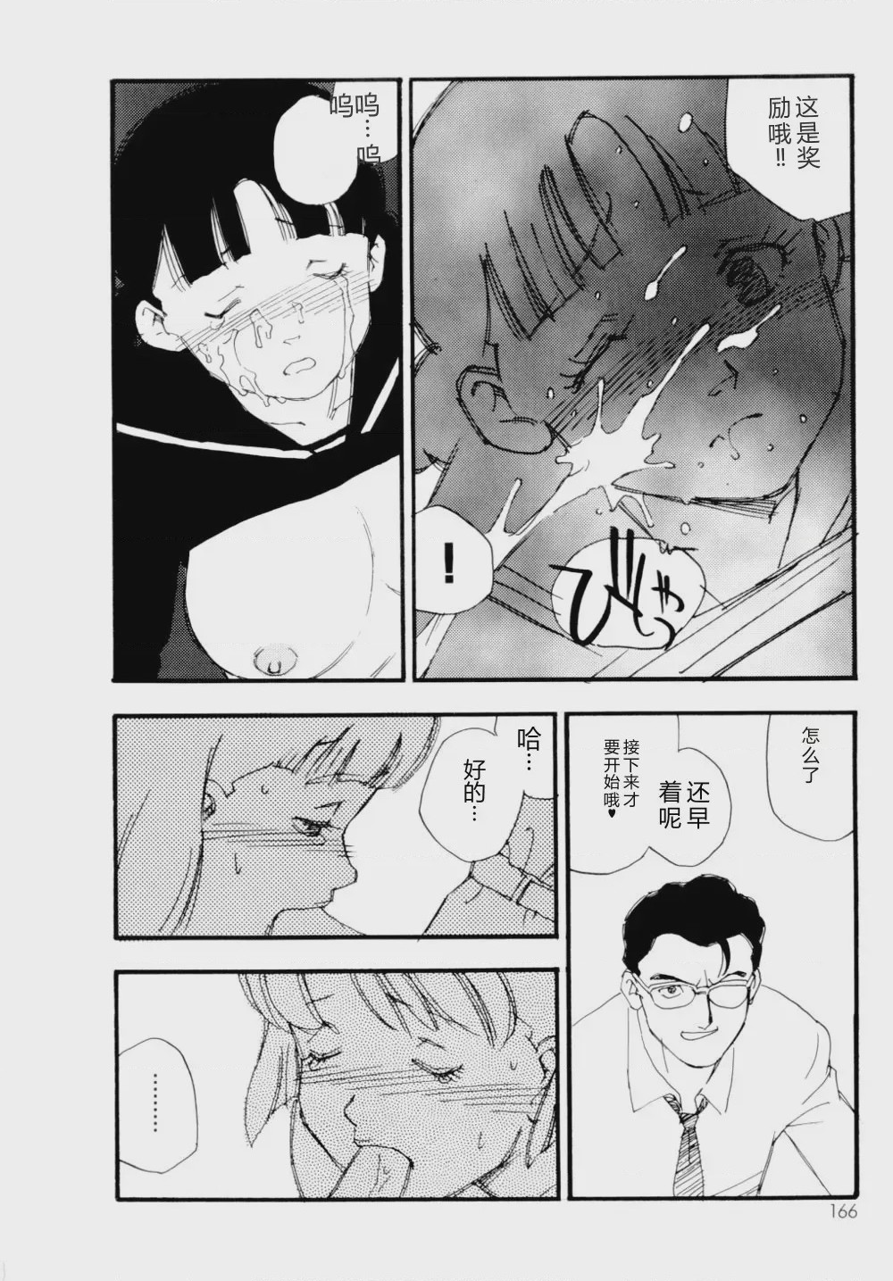 第 1 章, pahina 167