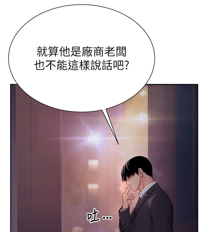 第1話-前任砲友是現任繼母, page 95