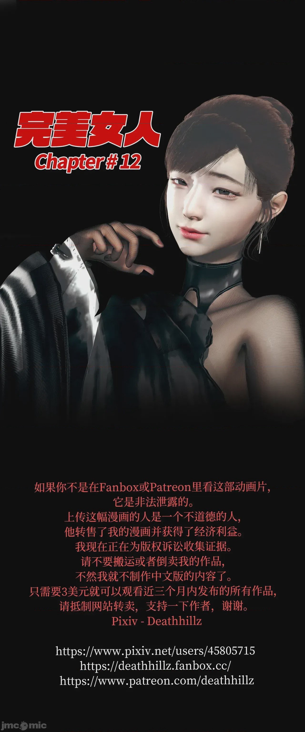 第1话, страница 502