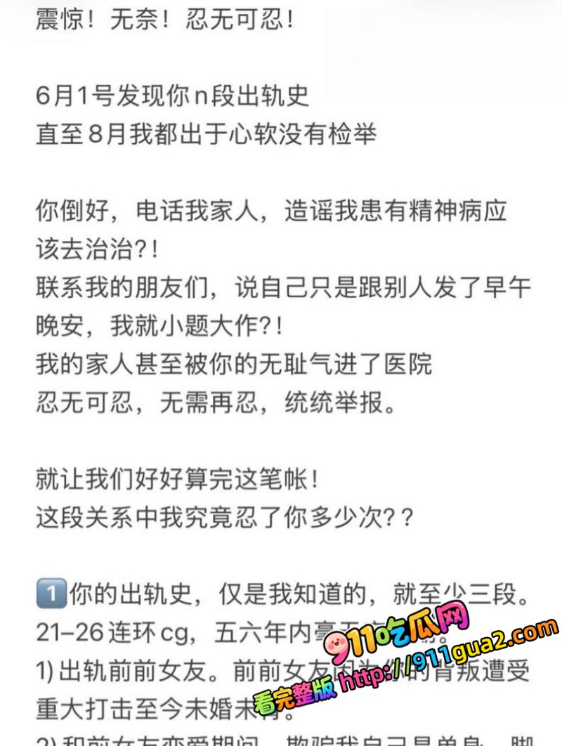 中山三院泌尿科 张子禄 出轨约炮PUA骗本科生 照片9