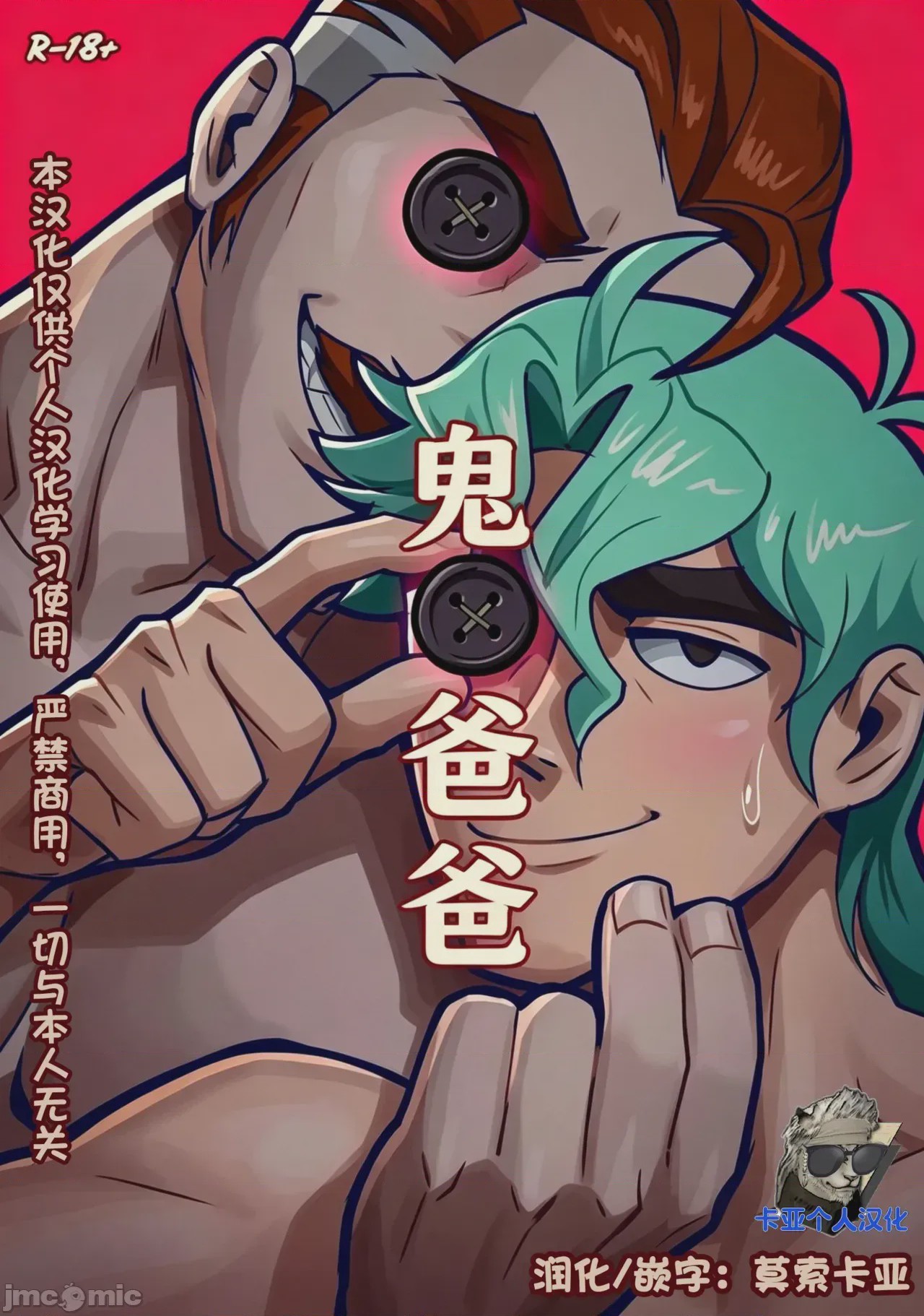 第1话, страница 1