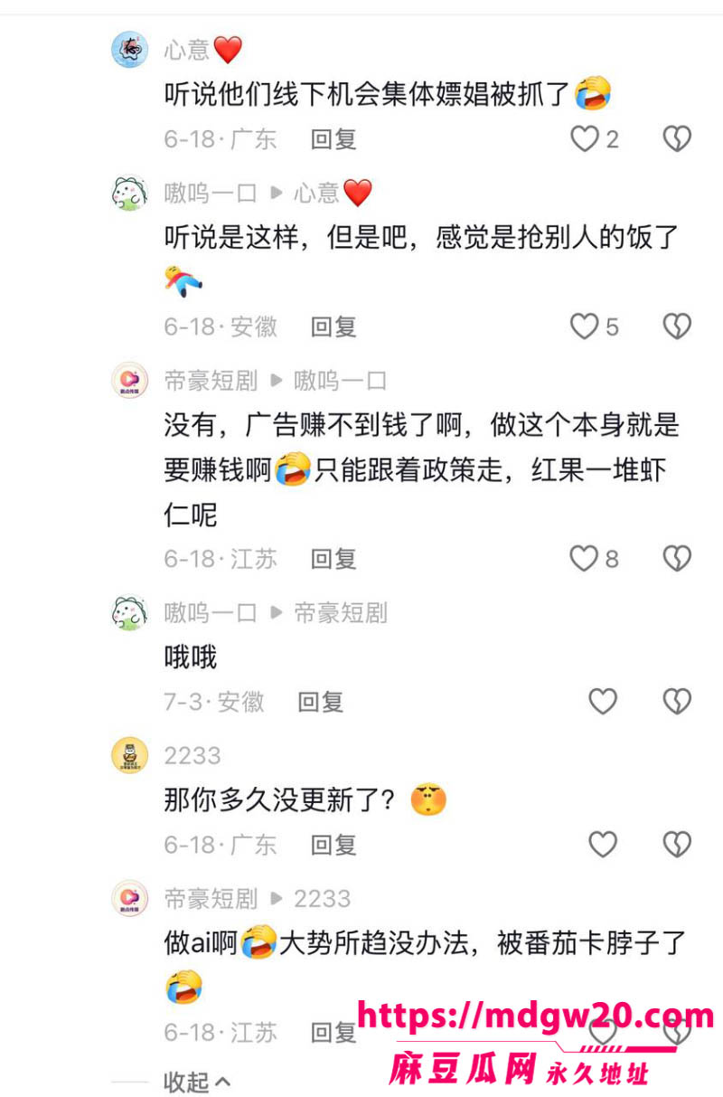 抖音网红虾仁饭抛妻弃女被原配爆料3
