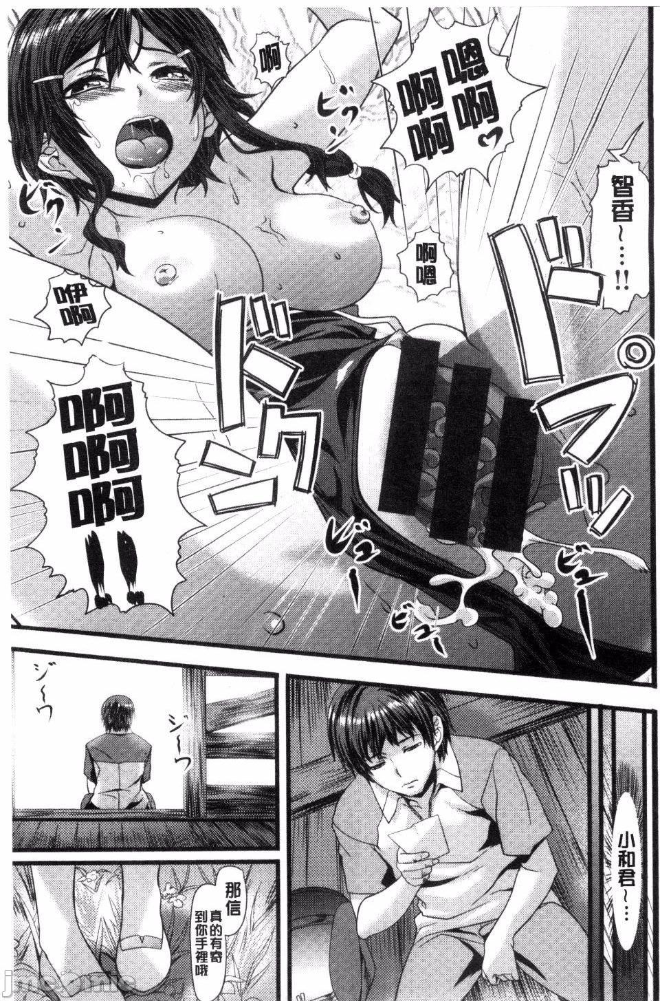 [長頼] 恋色めまい, страница 213