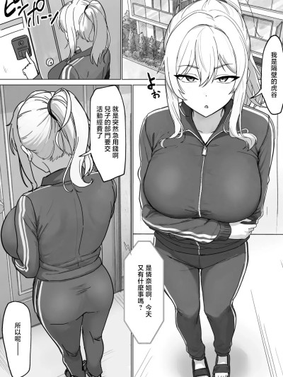 Плакат для [Xレン] 隣のヤンママとヌキ友