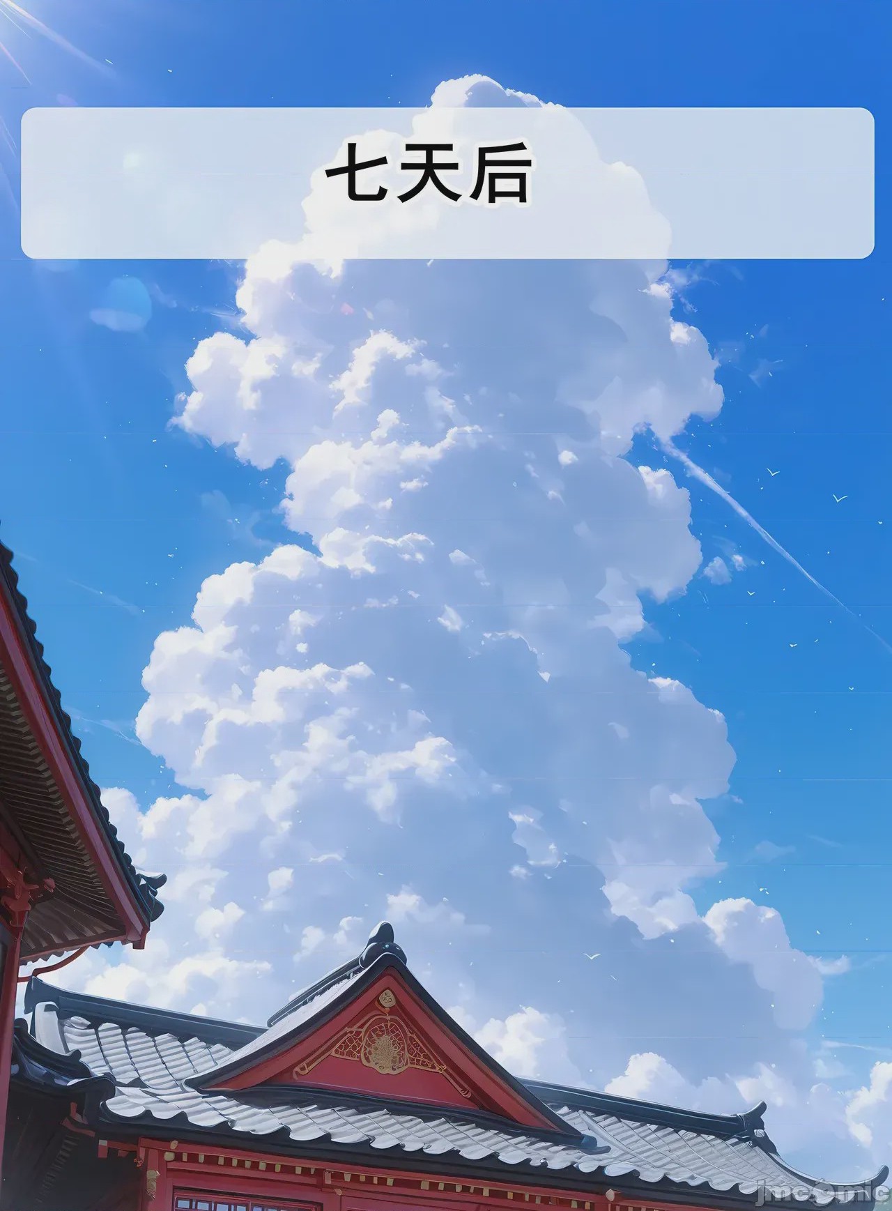 第1话, страница 553