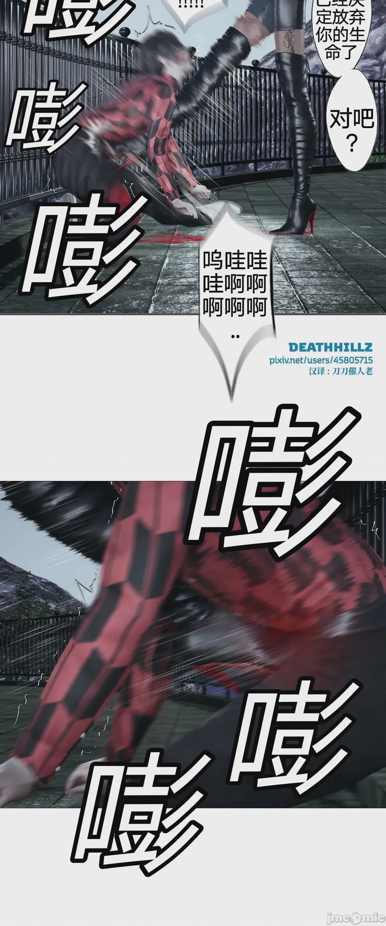 第1话, страница 477