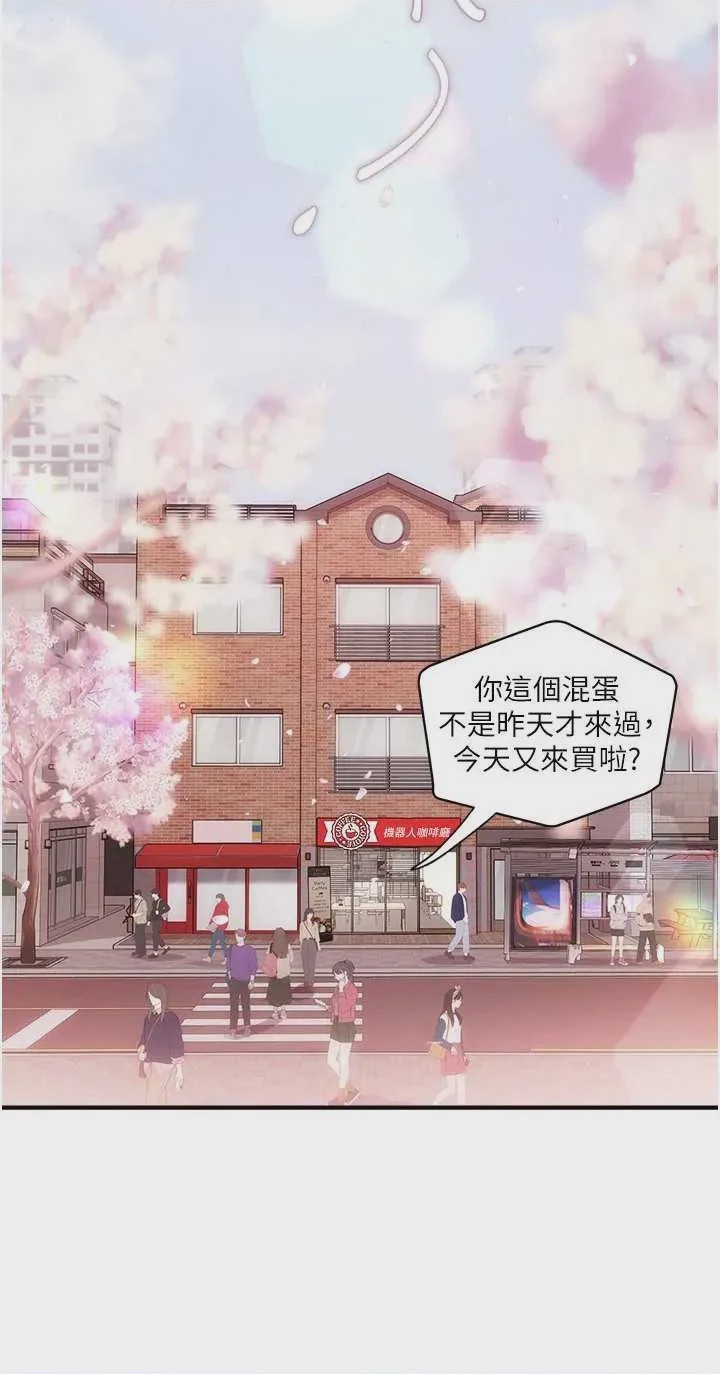 第1话 第1話-戀愛就交給大數據, page 2