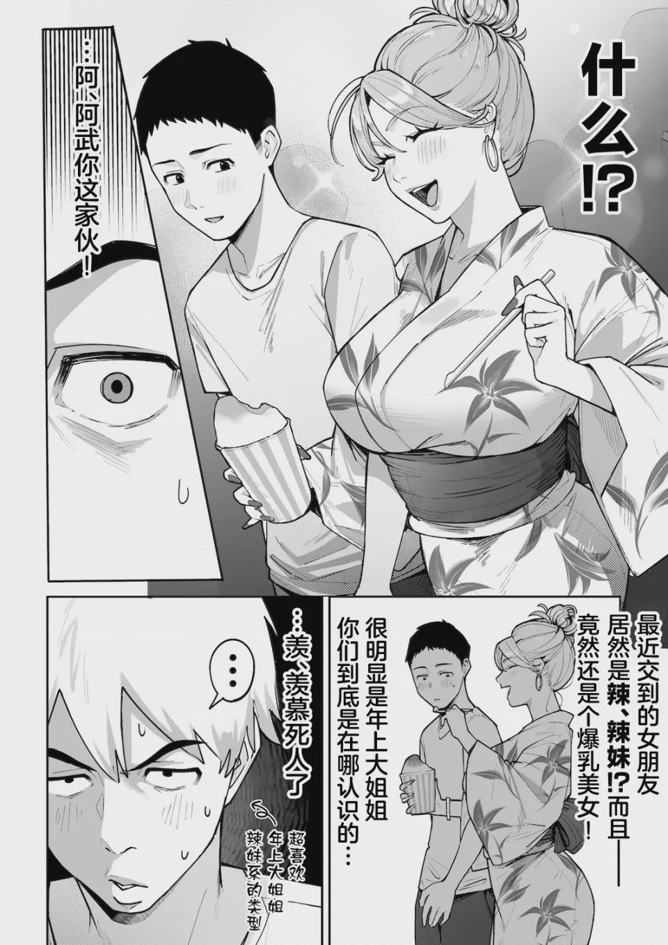 第1话, หน้า 40