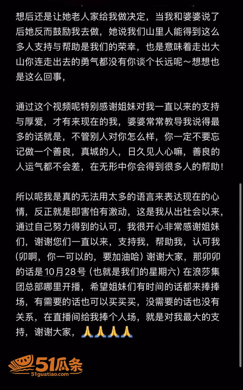 陈卯卯 假单身骗财 相关图片4