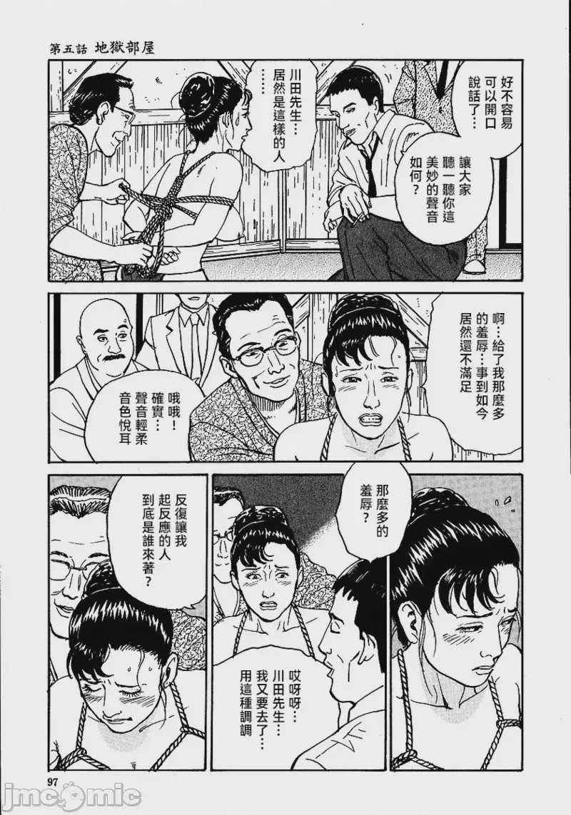 第1话, страница 103