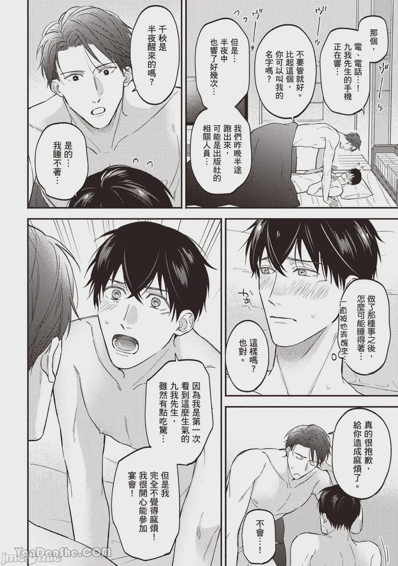 第1话、115 ページ