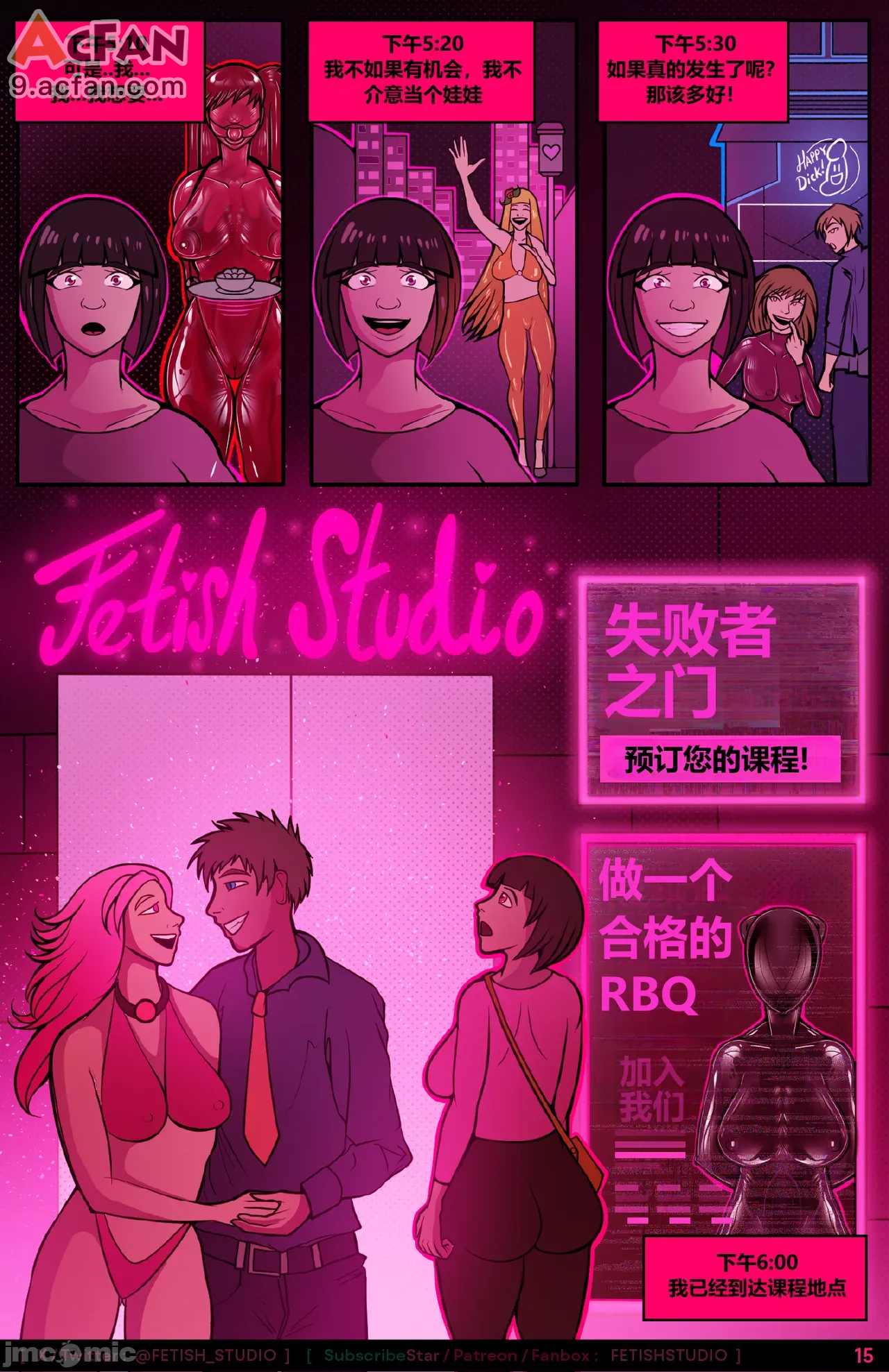 Dollsuit Experience Pilot P1-P29, 페이지 17