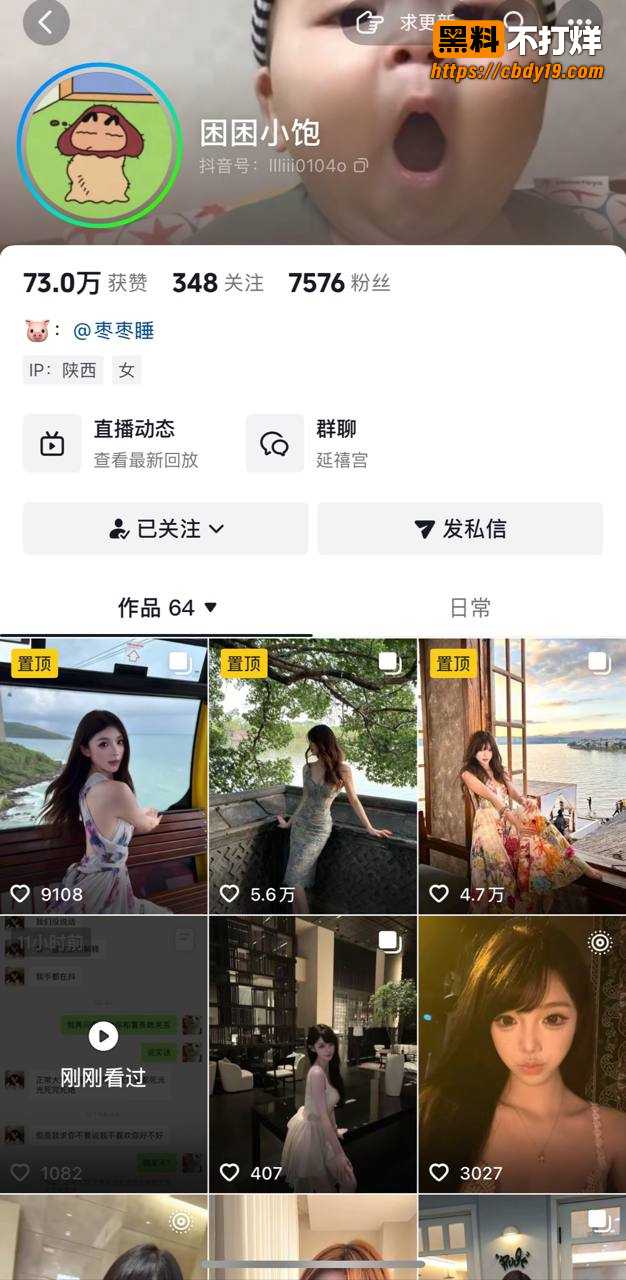 西安男主播want U 脚踏多船 10
