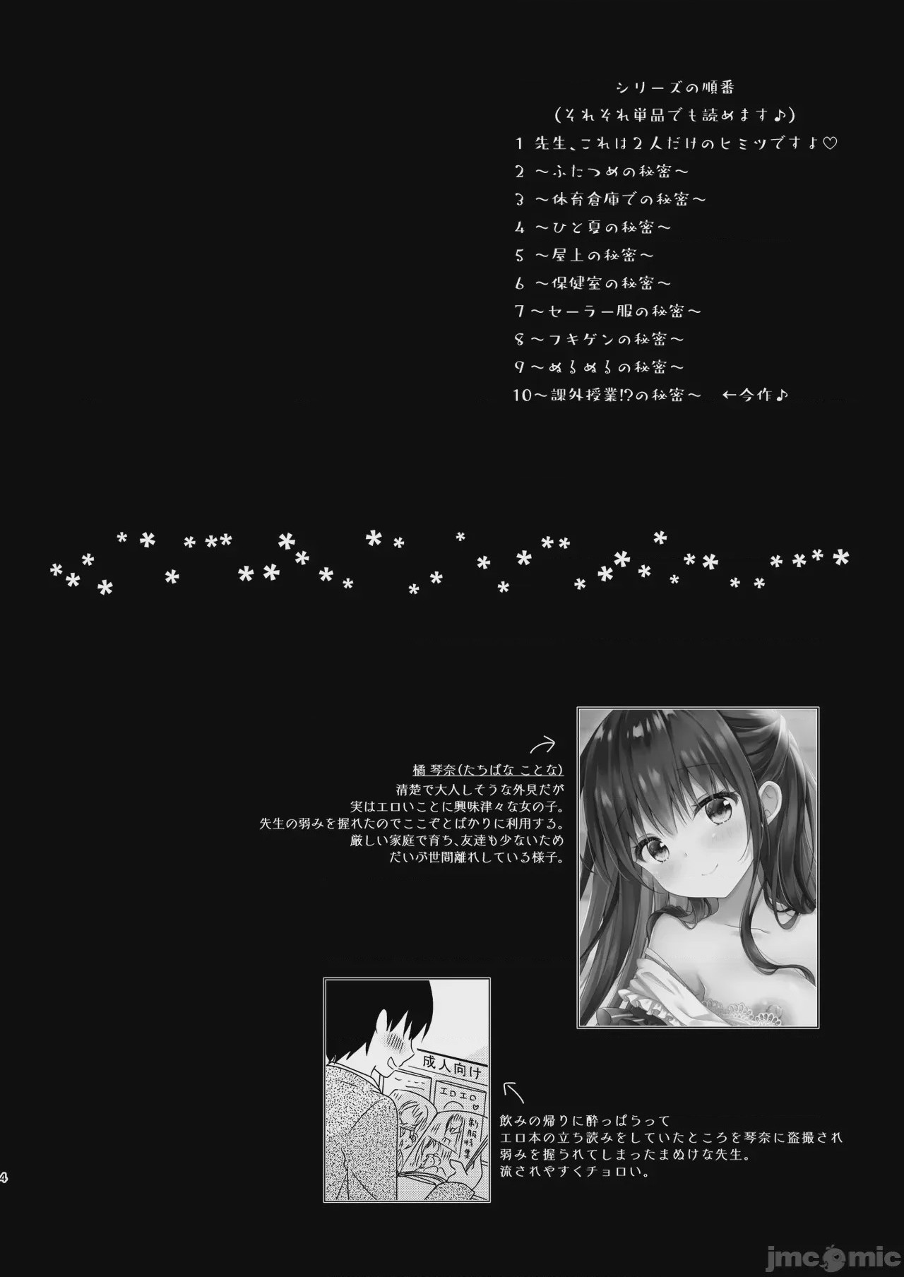 第1话, pahina 3