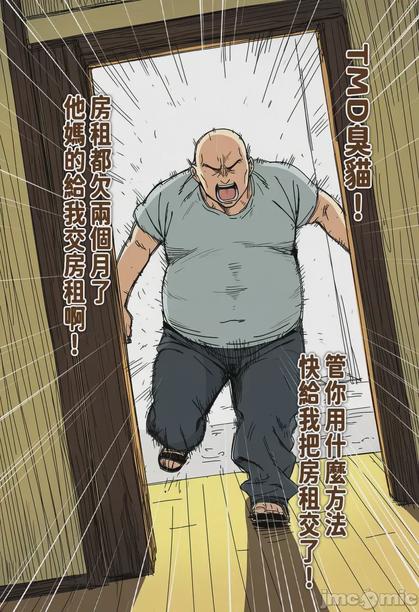 第1话，第 2 頁