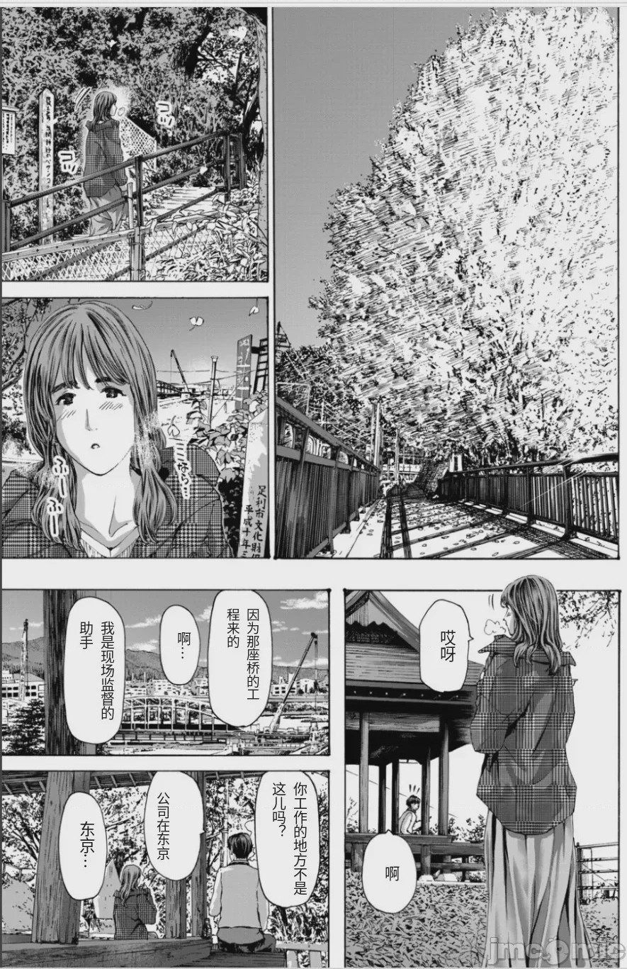第1话, страница 120